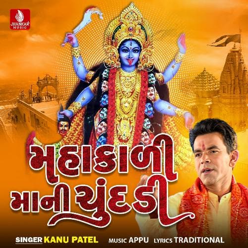 Pavagadh Na Dungra Vala