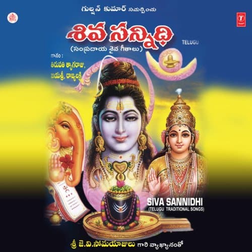 Om Namassivaaya