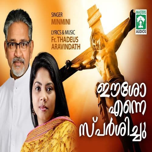 Eesho Enne Shaprsichu