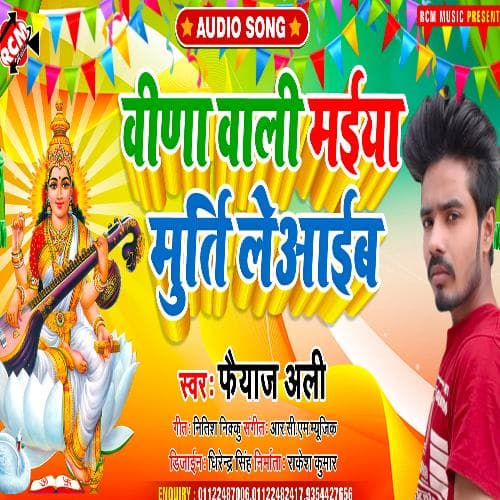 Vidhya de detu maiya ho hanswali