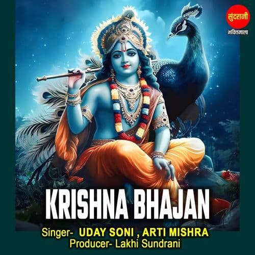 Krishna Bhajan