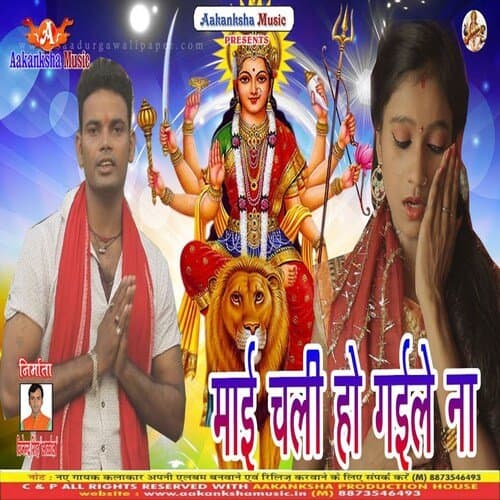 MAI CHALI HO GAILE NA