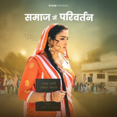 Samaaj Mei Parivartan