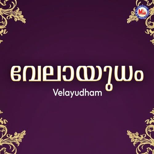 Velayudham