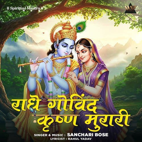 Radhe Govind Krishna Murari