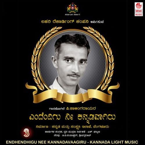 Yendhendhigu Nee Kannadavaagiru