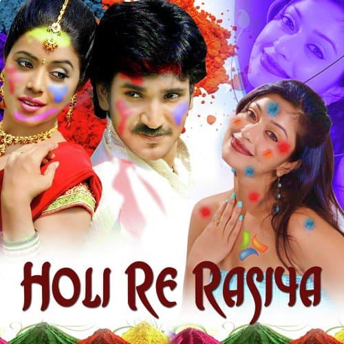 Holi Re Rasiya