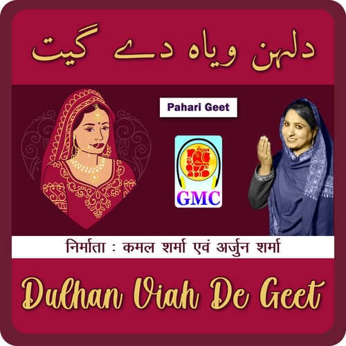 Dulhan Viah De Geet (Pahari Songs)