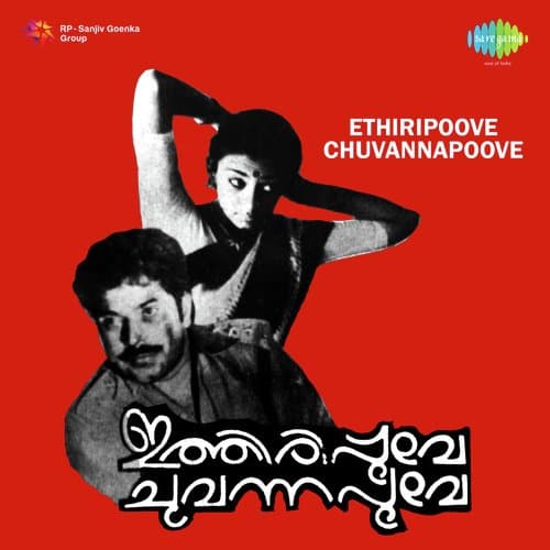 Ithiri Poove Chuvannapoove