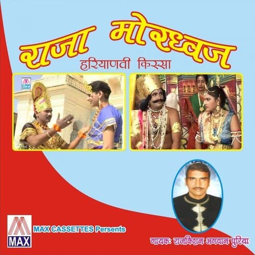 Haryanvi Kissa - Raja Mordwaj (Raja Mordwaj, Vol. 1 & 2)