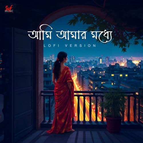 Ami Amar Modhye - LoFi