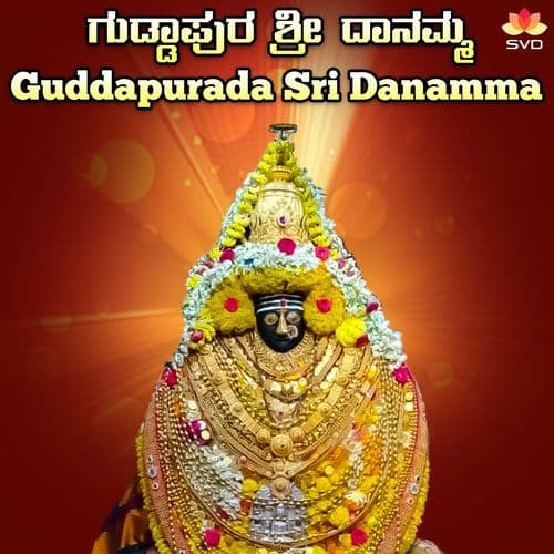 Guddapurada Sri Danamma