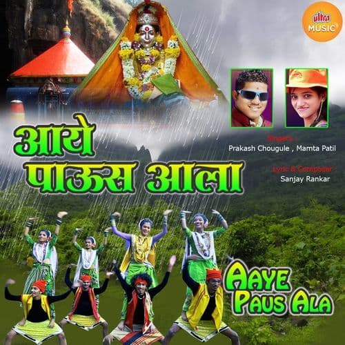 Gar Gar Sutlaay Wara