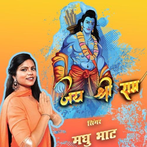 Jai Shri Ram