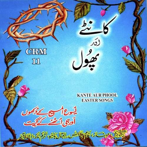 Ye Kaisa Zalzala Aiya