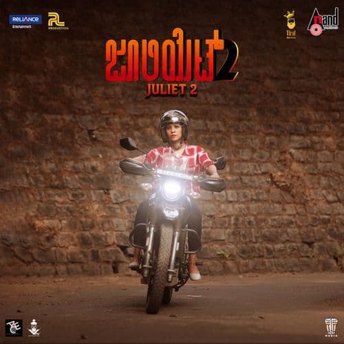 Juliet 2 (Original Motion Picture Soundtrack)