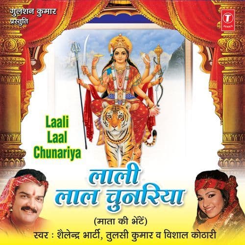 Laali Laal Chunariya