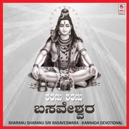 Sharanu Sharanu Sri Basaveswara