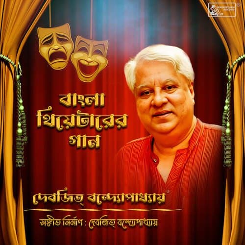 Dhanadhanye - Shahjahan