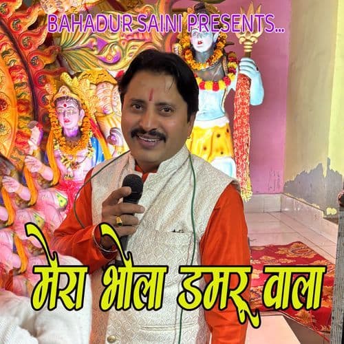 Mera Bhola Damru Wala