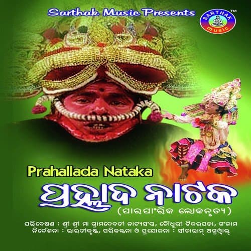 Prahlad Natak Part-A