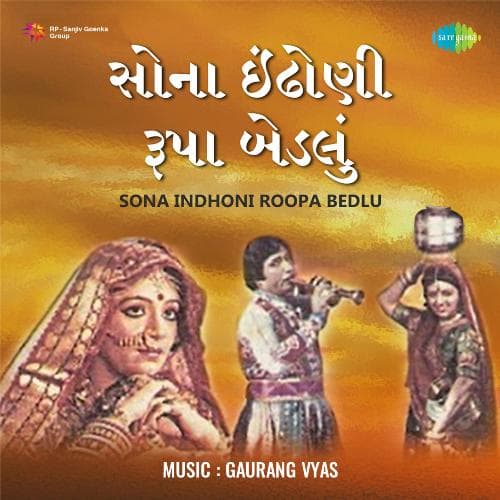 Sona Indhoni Roopa Bedlu