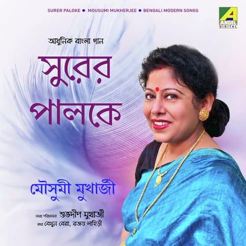 Tumi Peley Tomar Jibon