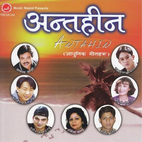 Lali Gurans Ajambari