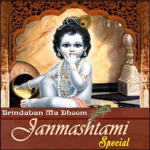 Brindaban Ma Dhoom - Janmashtami Special
