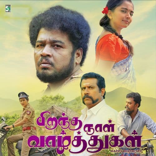 Piranthanaal Vazhthukal