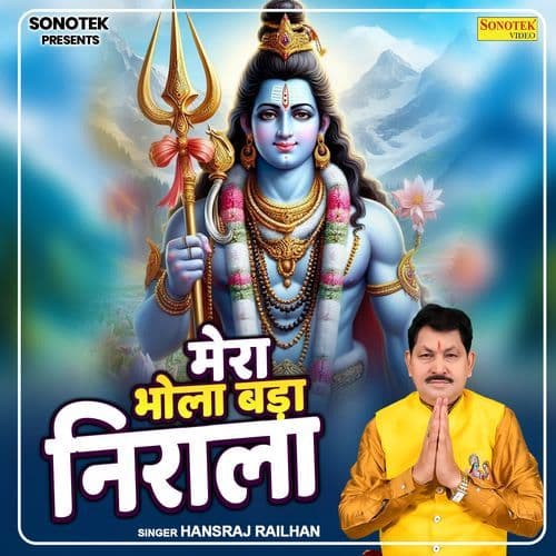 Mera Bhola Bada Nirala