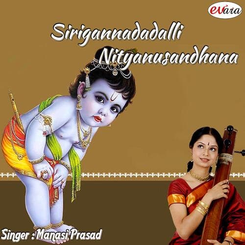Sirigannadadalli Nityanusandhana