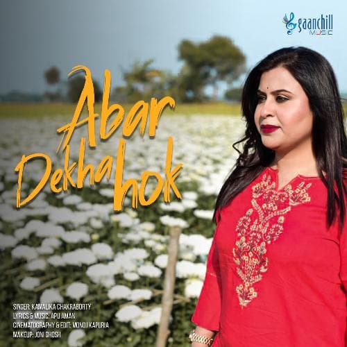 Abar Dekha Hok