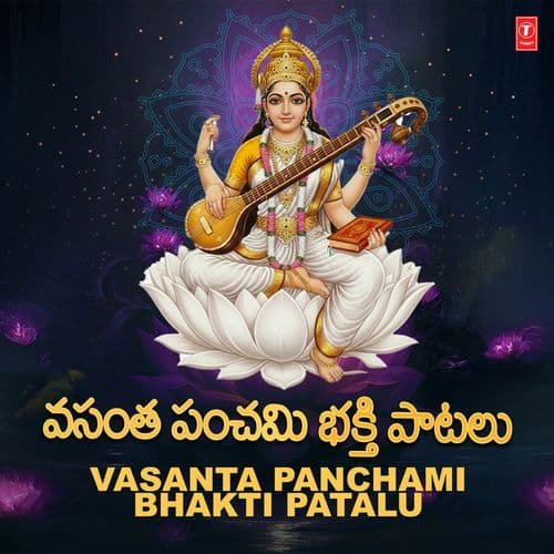 Vani Bharathi (From "Sri Mahalakshmi Divya Gaanam")