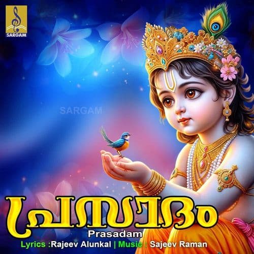 Prasadam