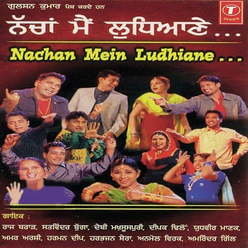 Nachan Mein Ludhiane