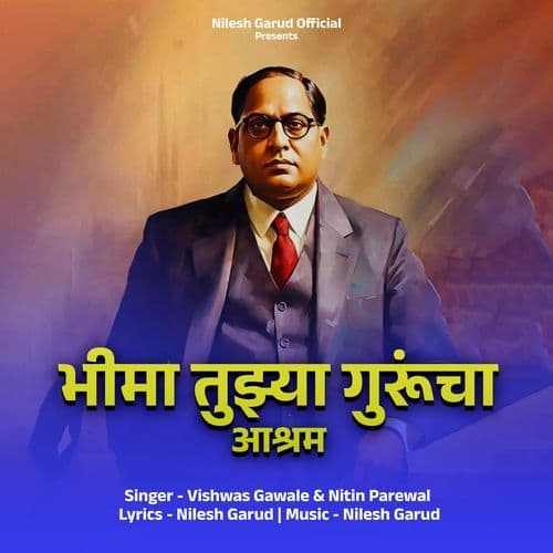 Bhima Tujhya Guruncha Ashram