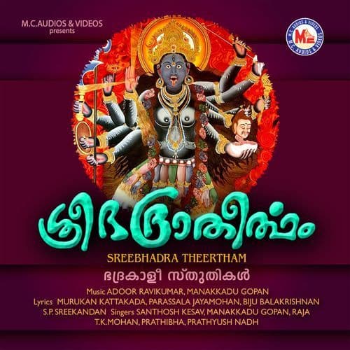 Sreegananaathante Female