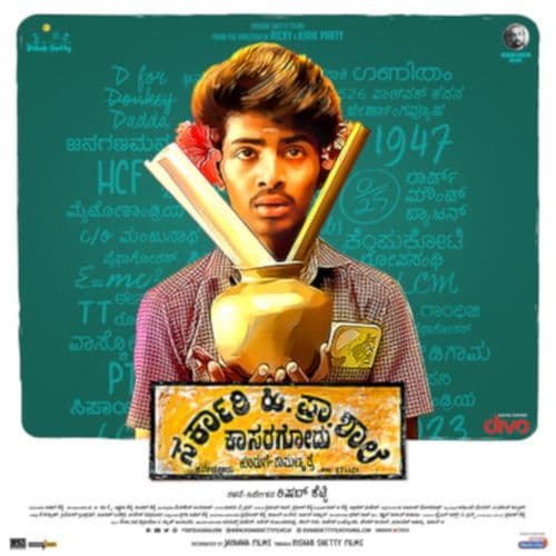 Sarkari Hi. Pra. Shaale, Kasaragodu