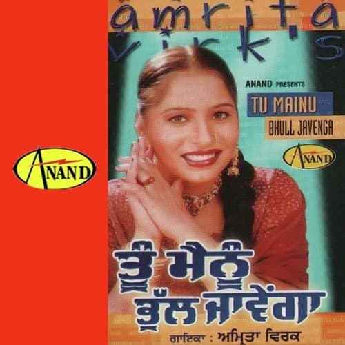 Tu Mainu Bhull Javenga