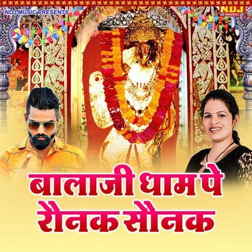 Bala Ji Dham Pe Rounak Sounak