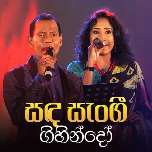 Sanda Sangee Gihindo (Live)