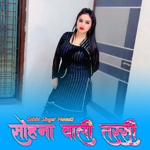 सोहना वाली तस्सी