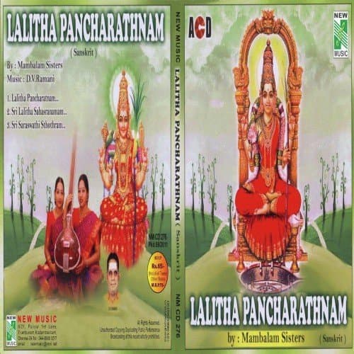 Lalitha Pancharathnam