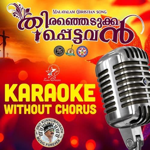 Thiranjedukkappettavan