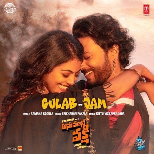 Gulab-Jam (From "Anumana Pakshi")