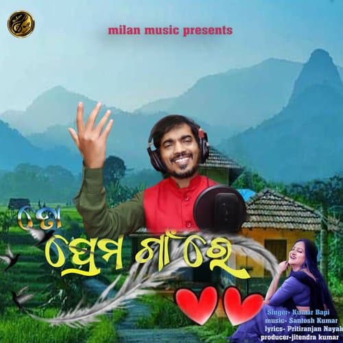 Banchibaku Chahen To Sathire