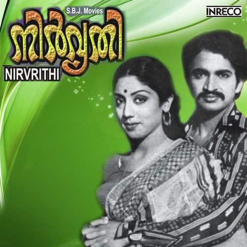 Nirvrithi