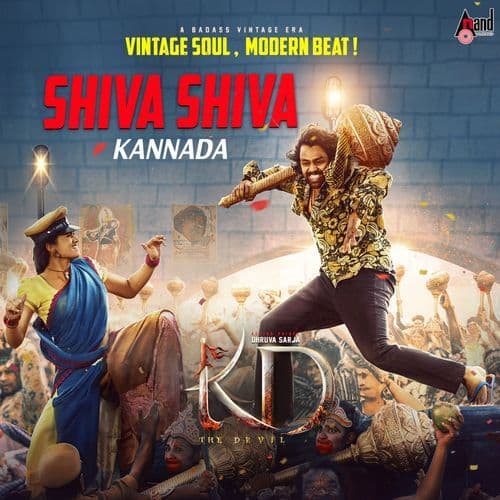 Shiva Shiva (From "KD") [Kannada]