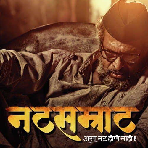 Natsamrat